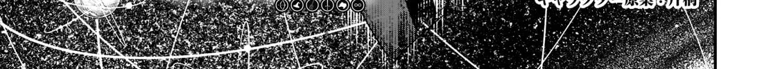 Chillin Different World Life Of The Ex-Brave Candidate Was Cheat From Lv2 Zinmanga X Chapter 31 Page 4