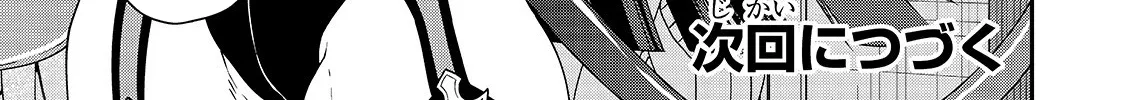 Chillin Different World Life Of The Ex-Brave Candidate Was Cheat From Lv2 Zinmanga X Chapter 16 Page 64