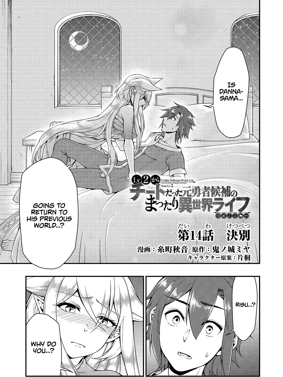Chillin Different World Life Of The Ex-Brave Candidate Was Cheat From Lv2 Zinmanga X Chapter 14 Page 3