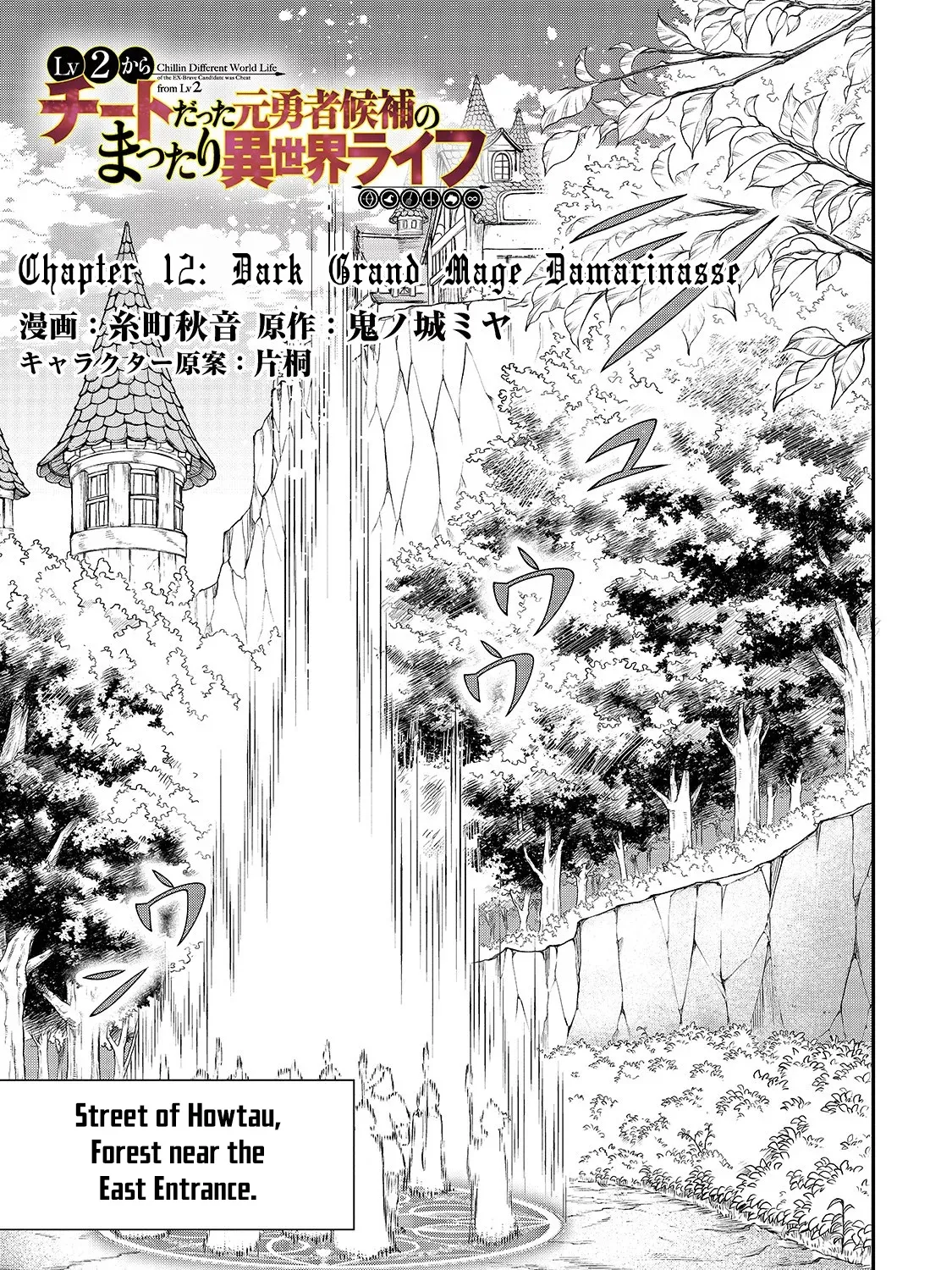 Chillin Different World Life Of The Ex-Brave Candidate Was Cheat From Lv2 Zinmanga X Chapter 12 Page 3