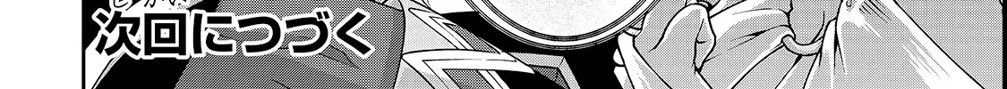 Chillin Different World Life Of The Ex-Brave Candidate Was Cheat From Lv2 Zinmanga X Chapter 9 Page 64