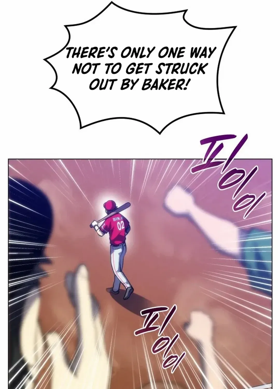 Home Plate Villain Zinmanga X Chapter 56 Page 19