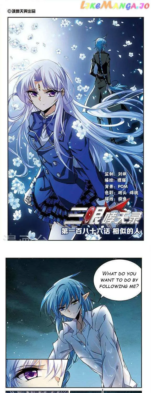 San Yan Xiao Tian Lu Zinmanga X Chapter 186.1 Page 2
