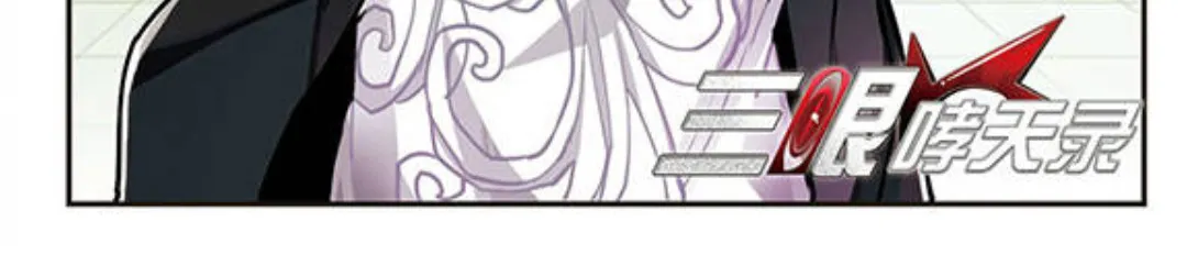 San Yan Xiao Tian Lu Zinmanga X Chapter 141 Page 5
