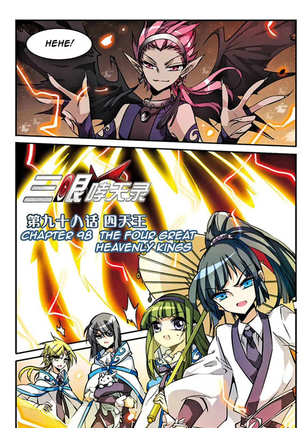 San Yan Xiao Tian Lu Zinmanga X Chapter 98 Page 1