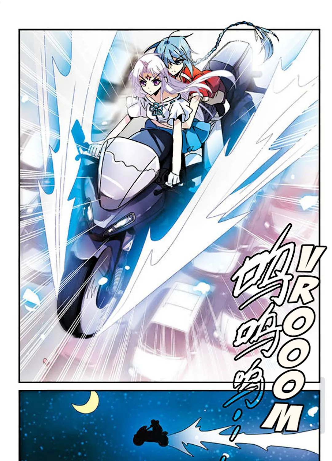 San Yan Xiao Tian Lu Zinmanga X Chapter 83 Page 17