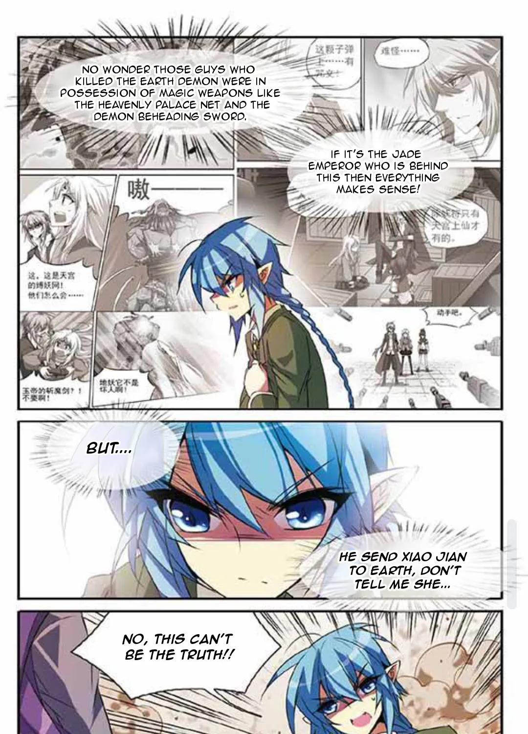 San Yan Xiao Tian Lu Zinmanga X Chapter 73 Page 15