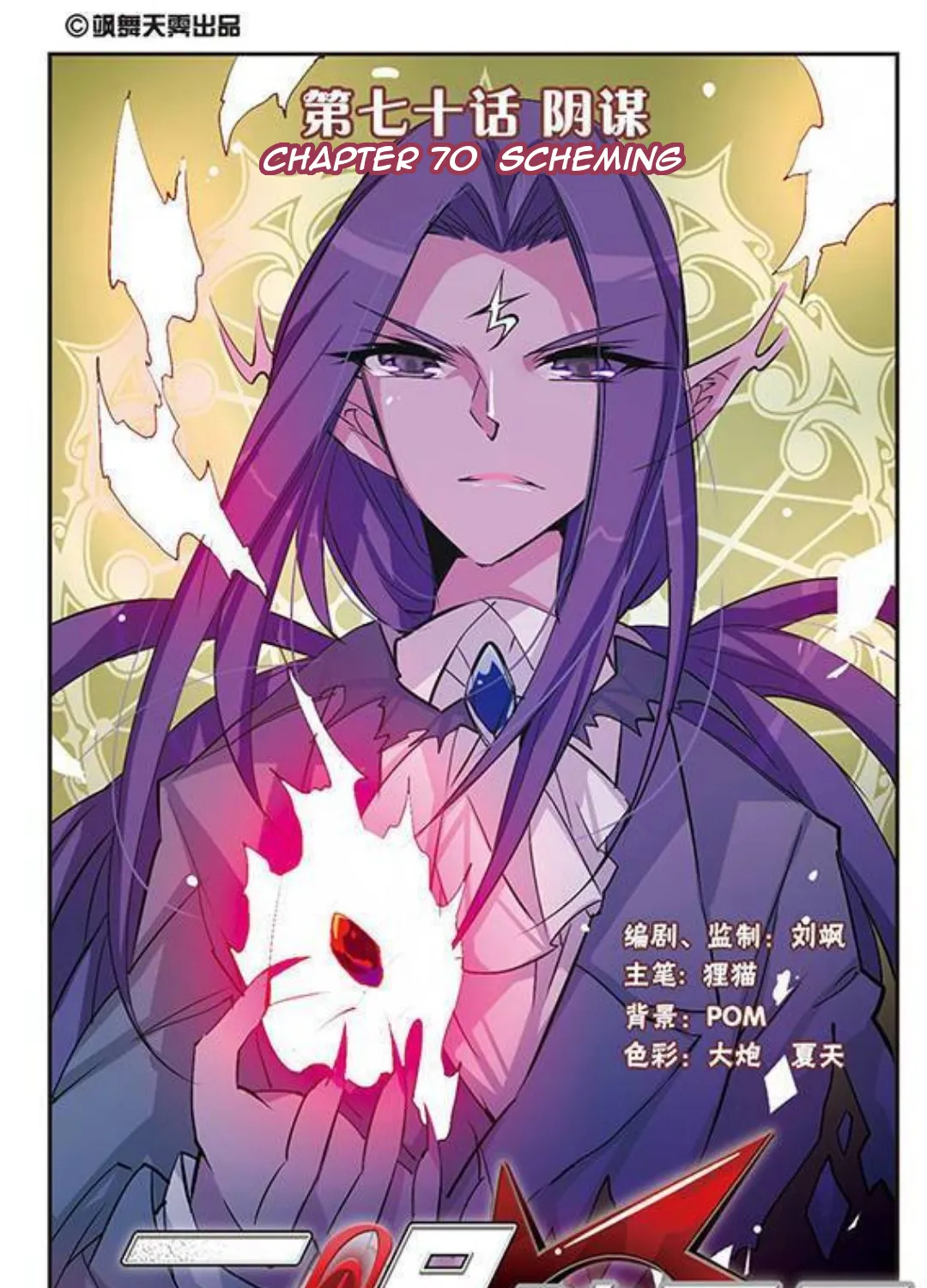 San Yan Xiao Tian Lu Zinmanga X Chapter 70 Page 1