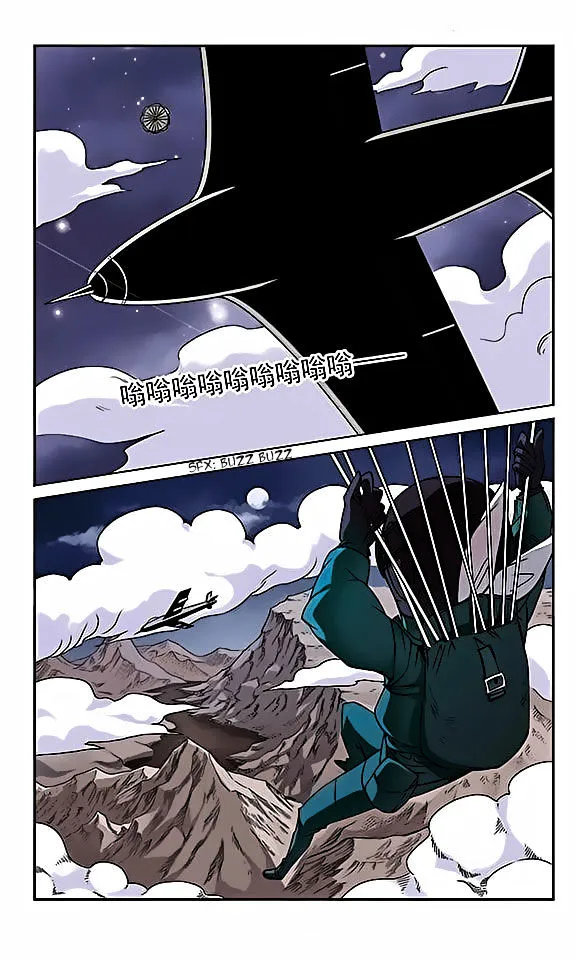 San Yan Xiao Tian Lu Zinmanga X Chapter 22 Page 3