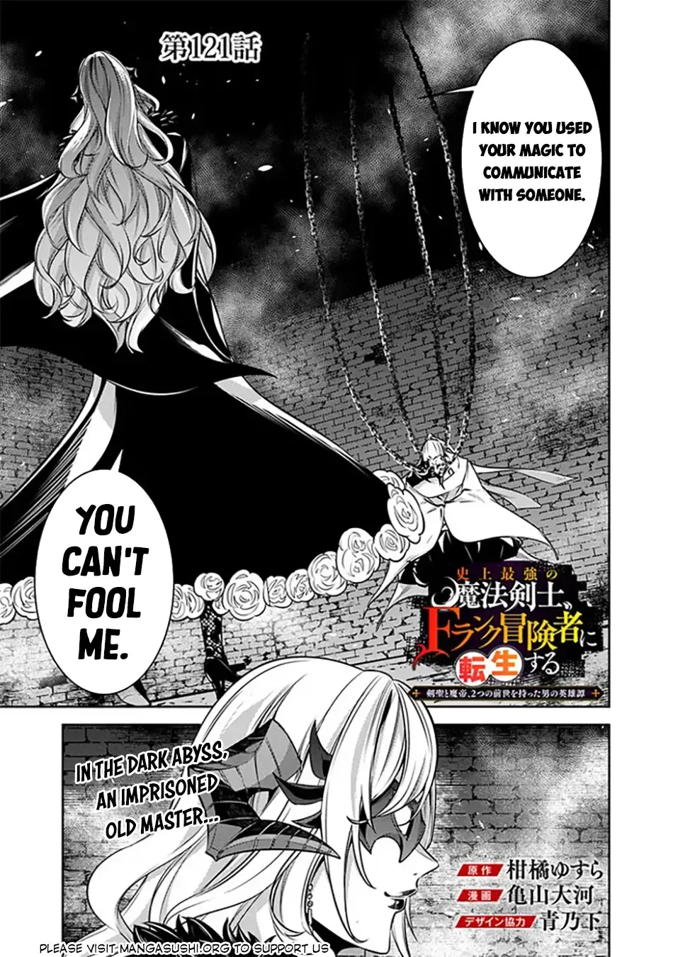 The Strongest Magical Swordsman Ever Reborn As An F-Rank Adventurer. Zinmanga X Chapter 121 Page 3
