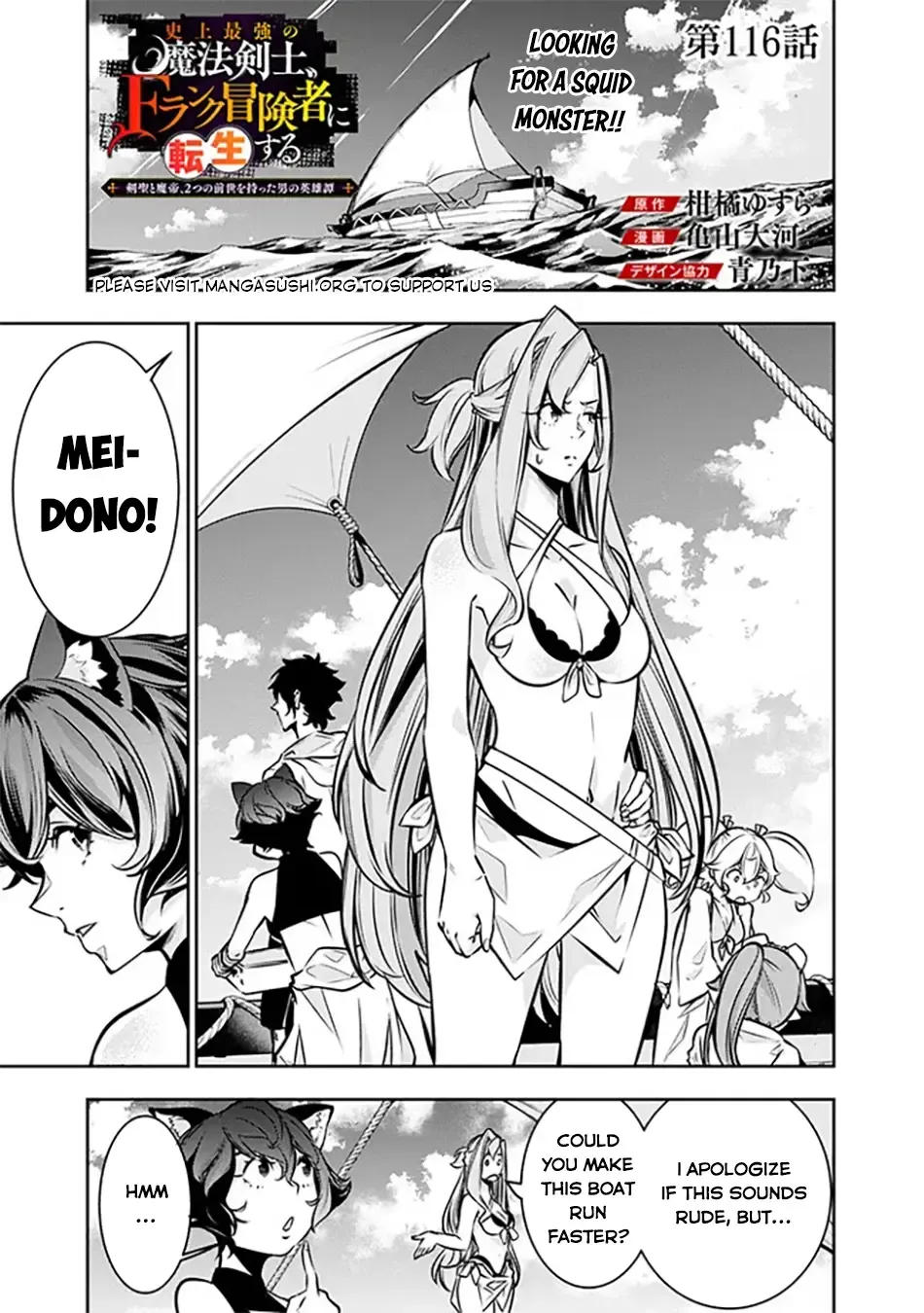 The Strongest Magical Swordsman Ever Reborn As An F-Rank Adventurer. Zinmanga X Chapter 116 Page 3