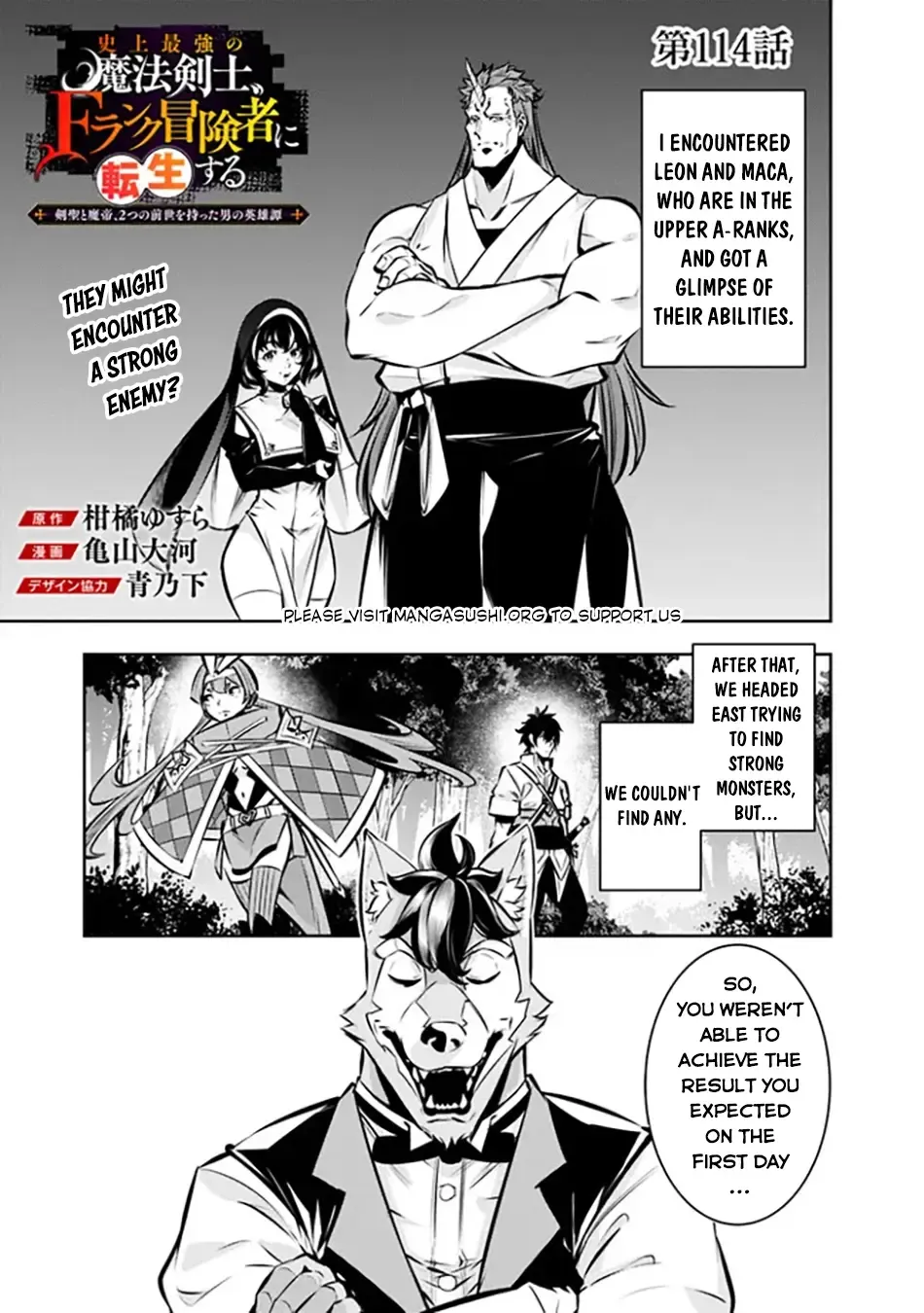 The Strongest Magical Swordsman Ever Reborn As An F-Rank Adventurer. Zinmanga X Chapter 114 Page 3