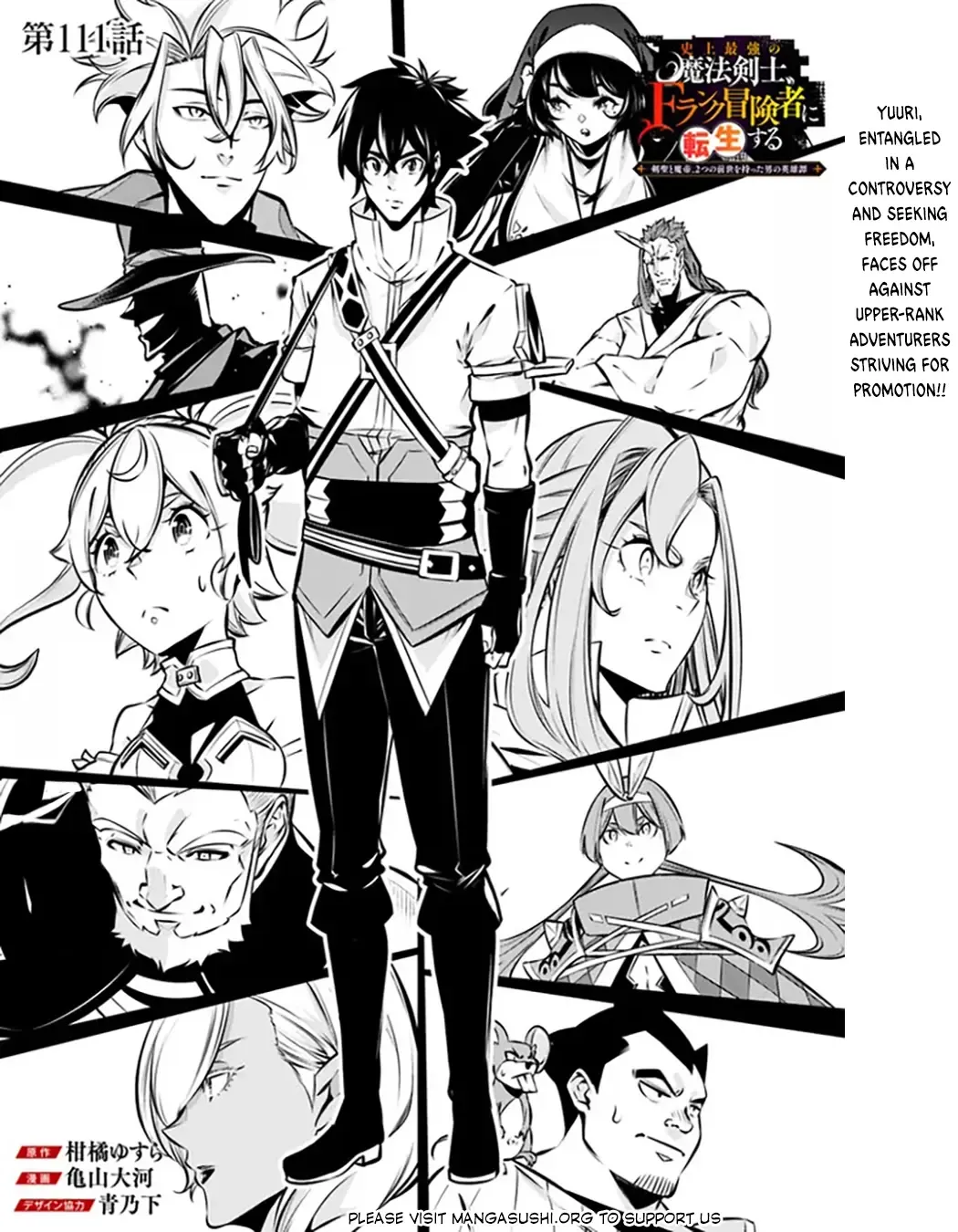 The Strongest Magical Swordsman Ever Reborn As An F-Rank Adventurer. Zinmanga X Chapter 111 Page 3