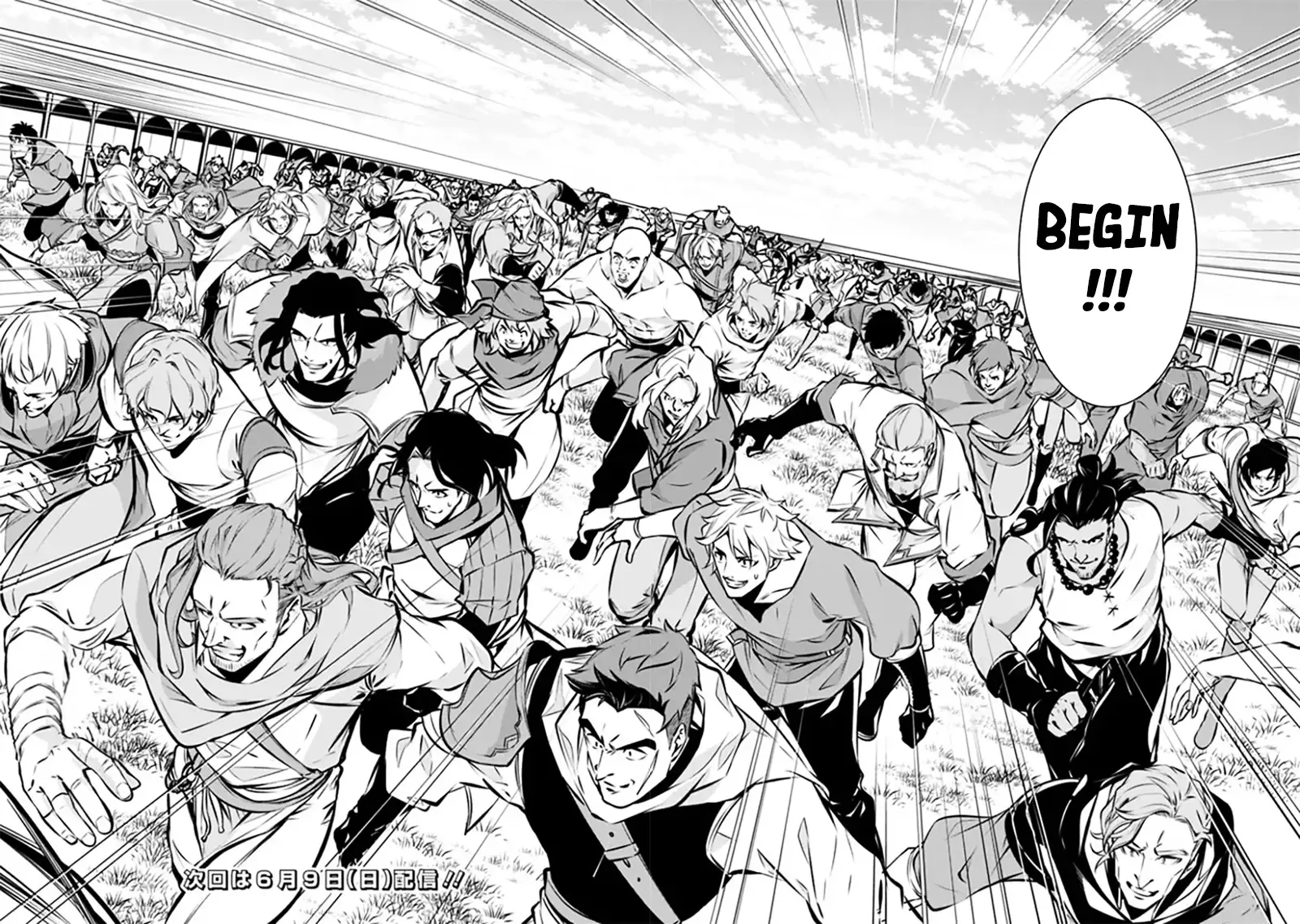 The Strongest Magical Swordsman Ever Reborn As An F-Rank Adventurer. Zinmanga X Chapter 111 Page 18