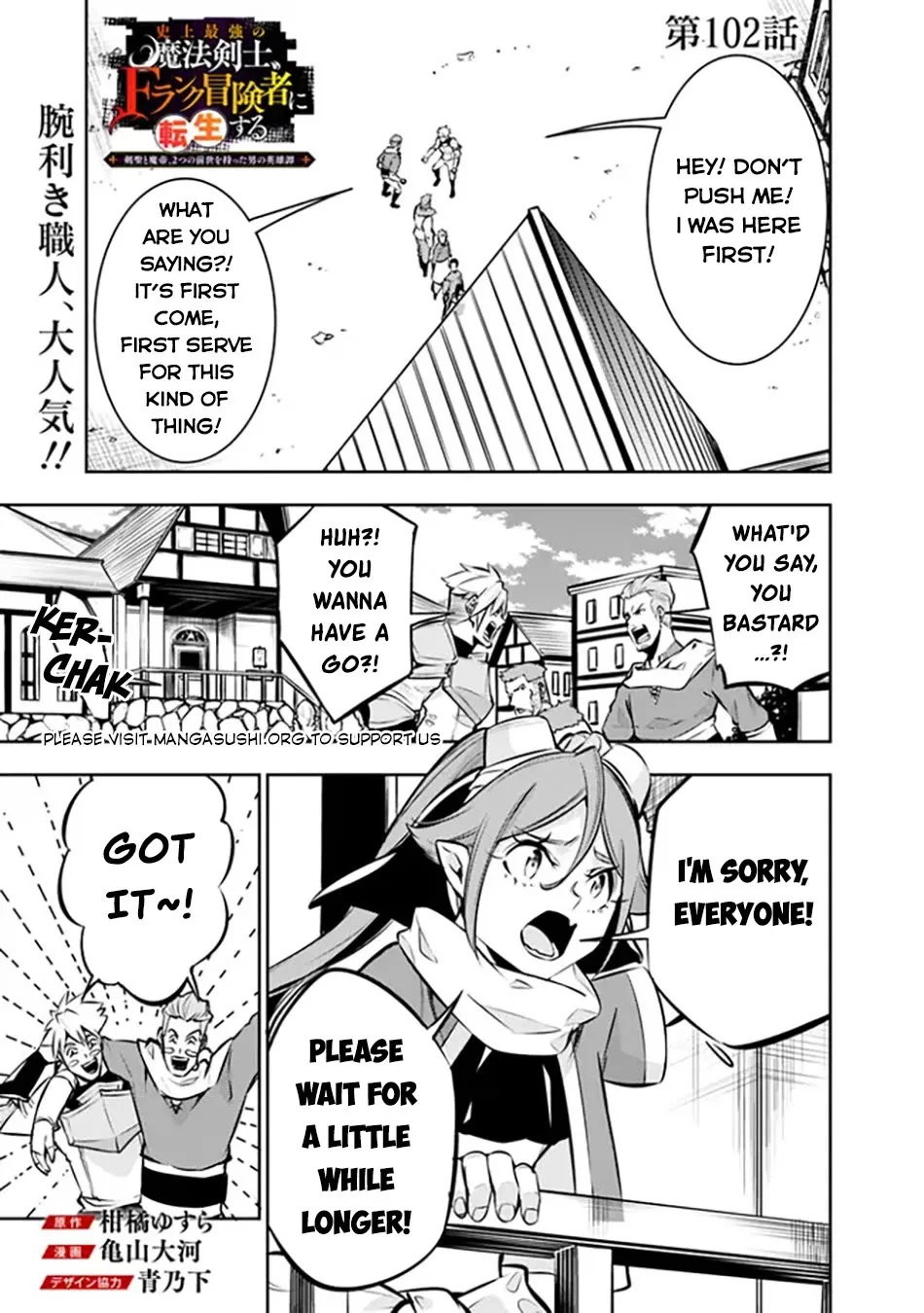 The Strongest Magical Swordsman Ever Reborn As An F-Rank Adventurer. Zinmanga X Chapter 102 Page 3
