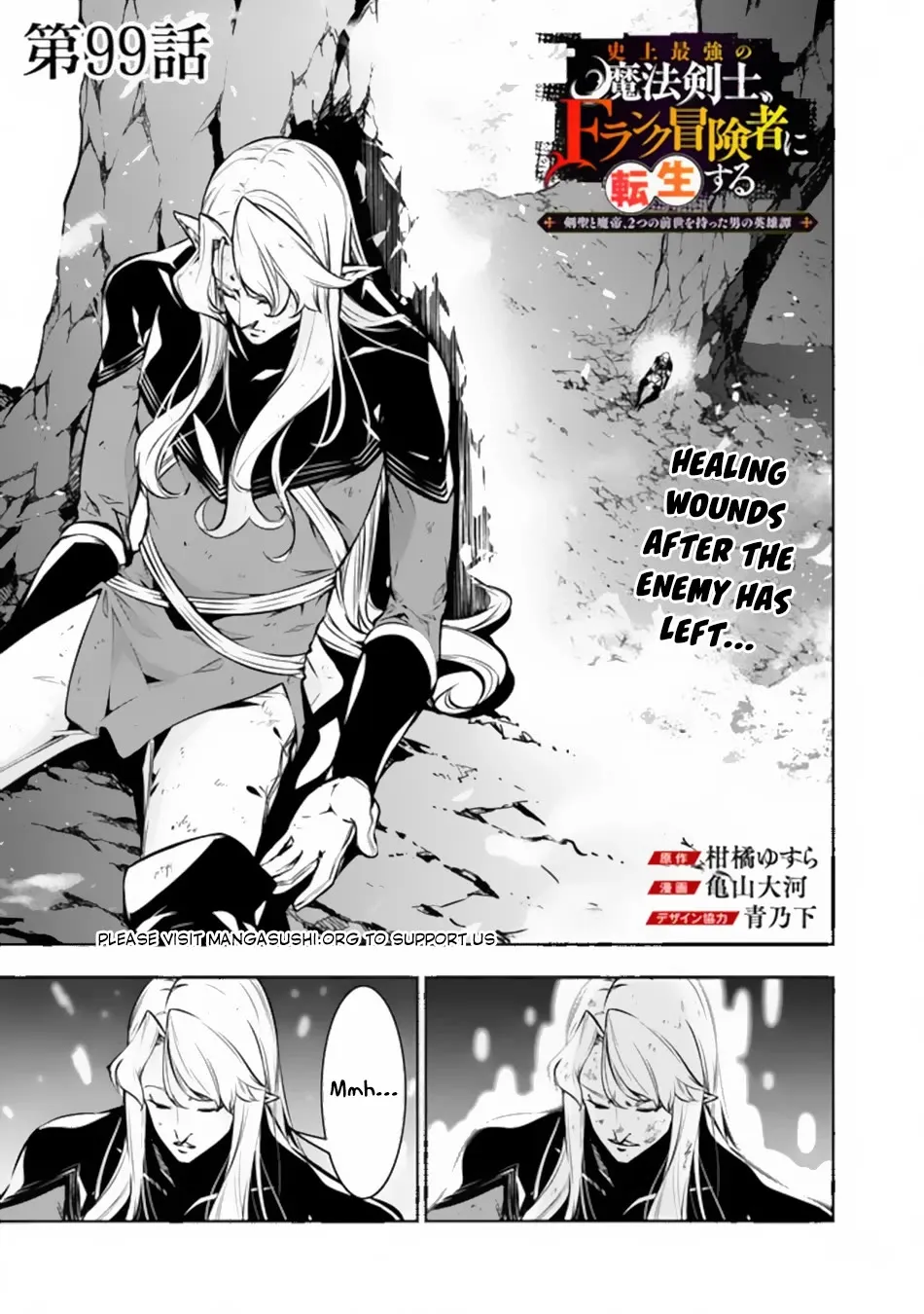 The Strongest Magical Swordsman Ever Reborn As An F-Rank Adventurer. Zinmanga X Chapter 99 Page 3
