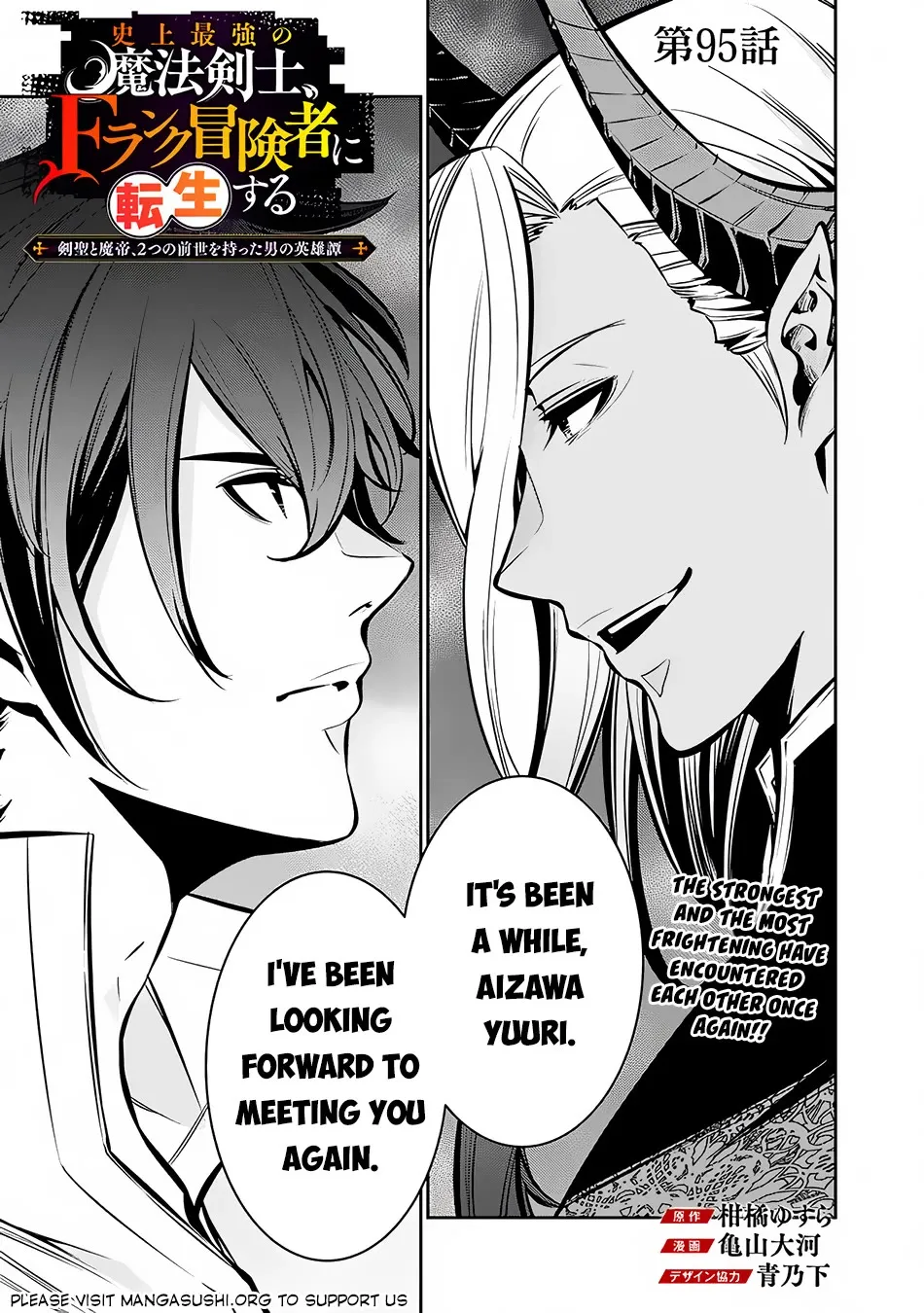 The Strongest Magical Swordsman Ever Reborn As An F-Rank Adventurer. Zinmanga X Chapter 95 Page 3