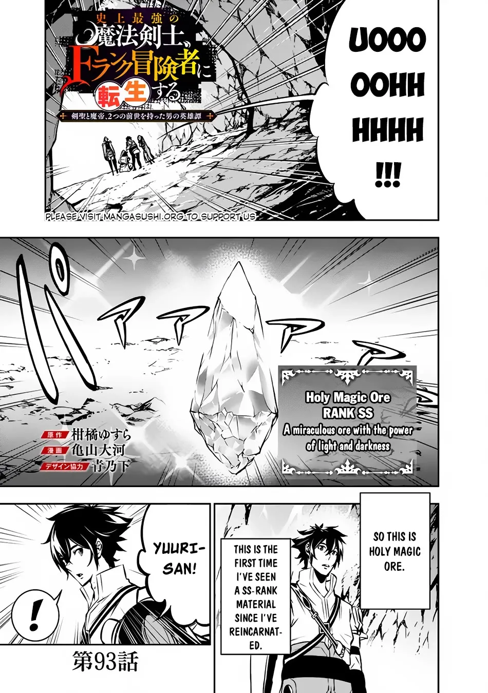 The Strongest Magical Swordsman Ever Reborn As An F-Rank Adventurer. Zinmanga X Chapter 93 Page 3
