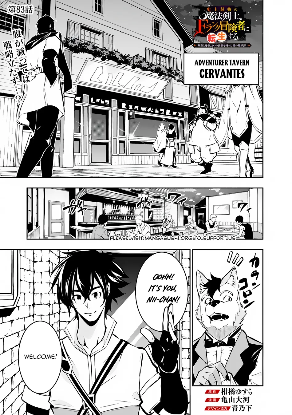 The Strongest Magical Swordsman Ever Reborn As An F-Rank Adventurer. Zinmanga X Chapter 83 Page 3