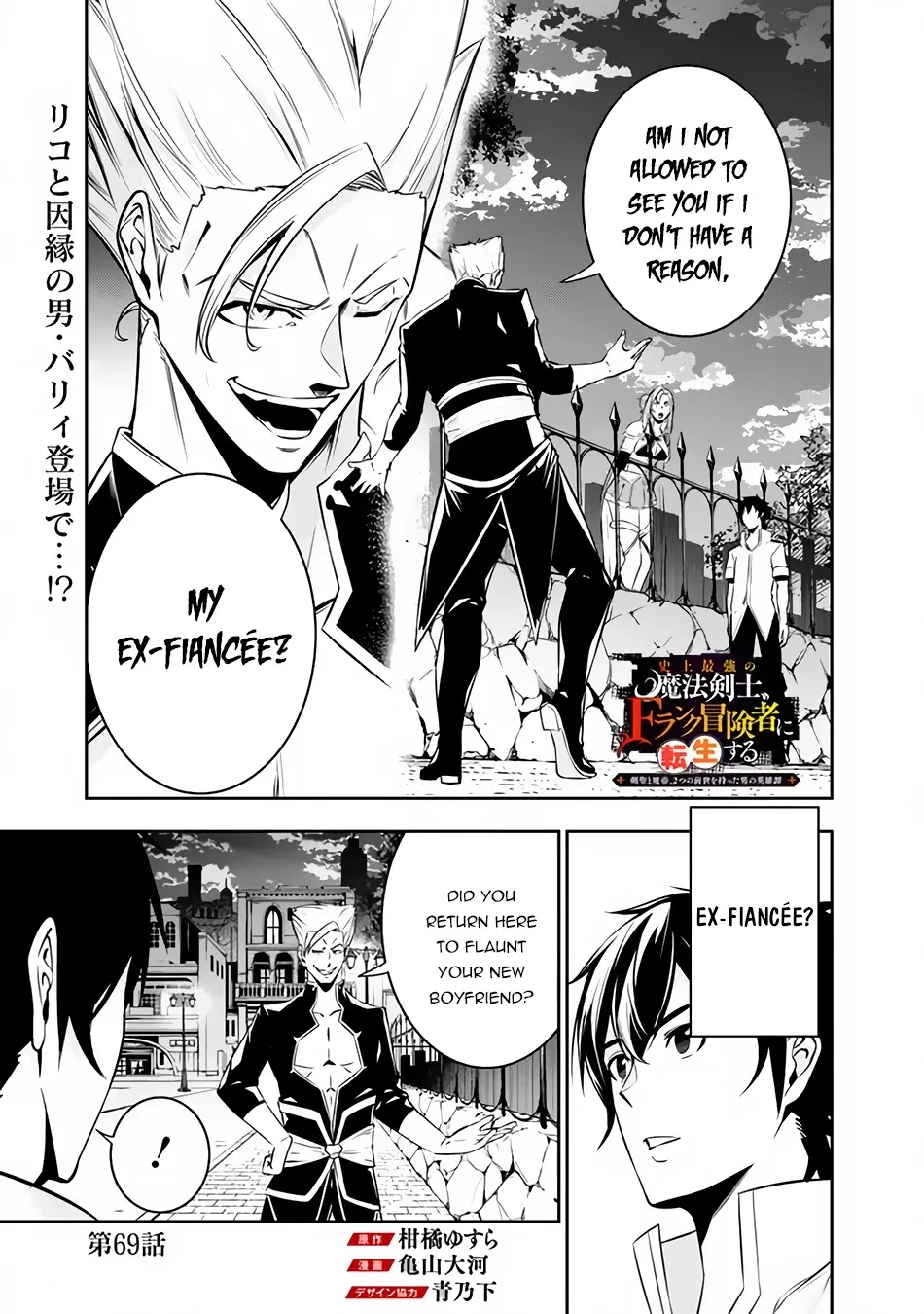 The Strongest Magical Swordsman Ever Reborn As An F-Rank Adventurer. Zinmanga X Chapter 69 Page 3