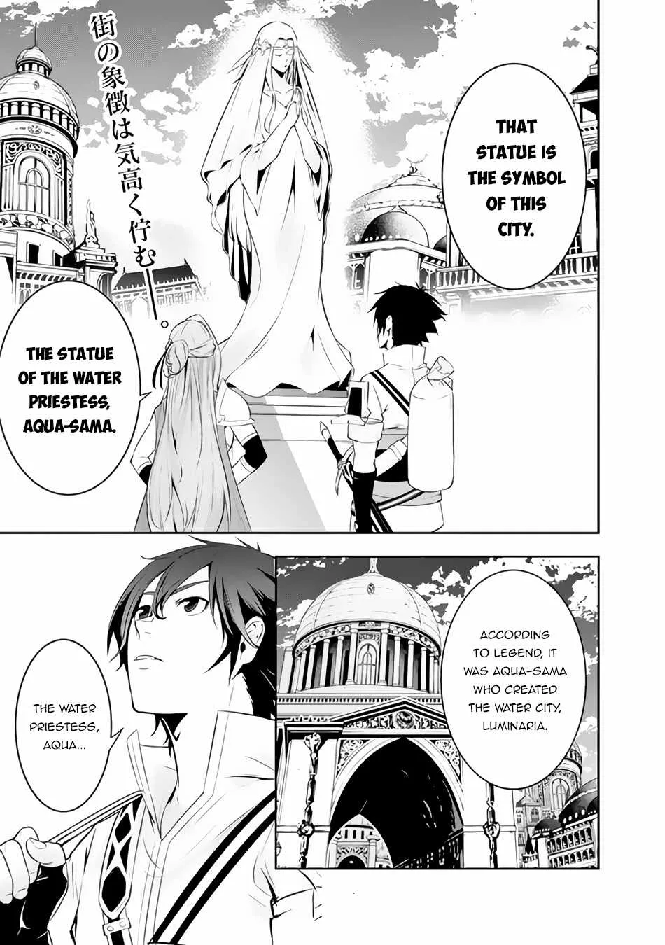 The Strongest Magical Swordsman Ever Reborn As An F-Rank Adventurer. Zinmanga X Chapter 67 Page 3