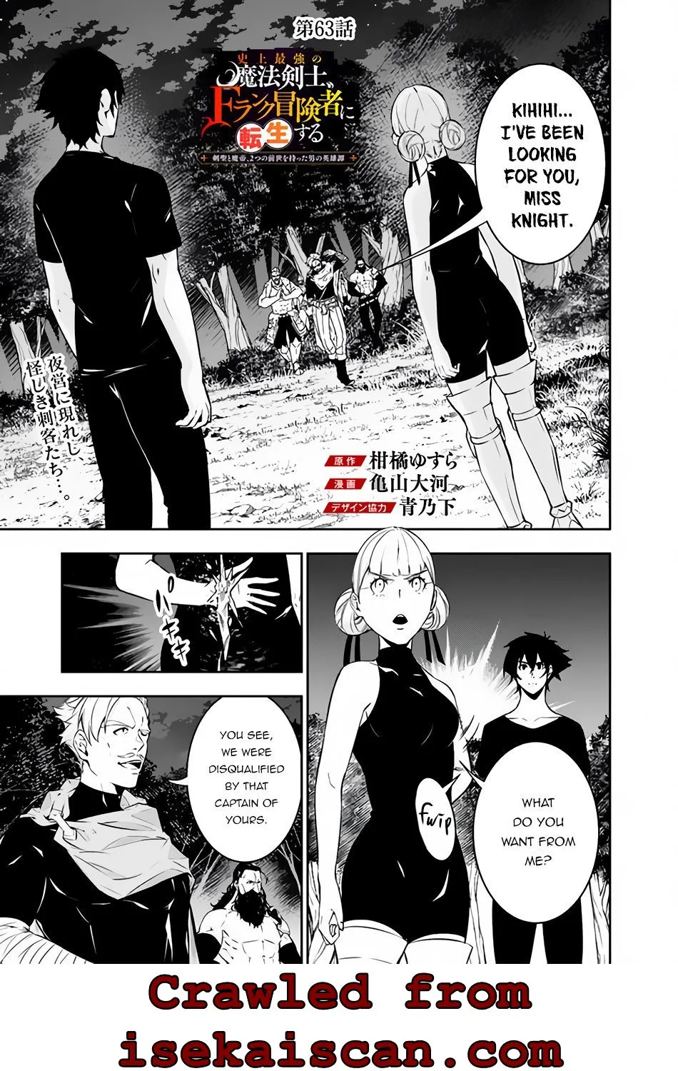 The Strongest Magical Swordsman Ever Reborn As An F-Rank Adventurer. Zinmanga X Chapter 63 Page 3