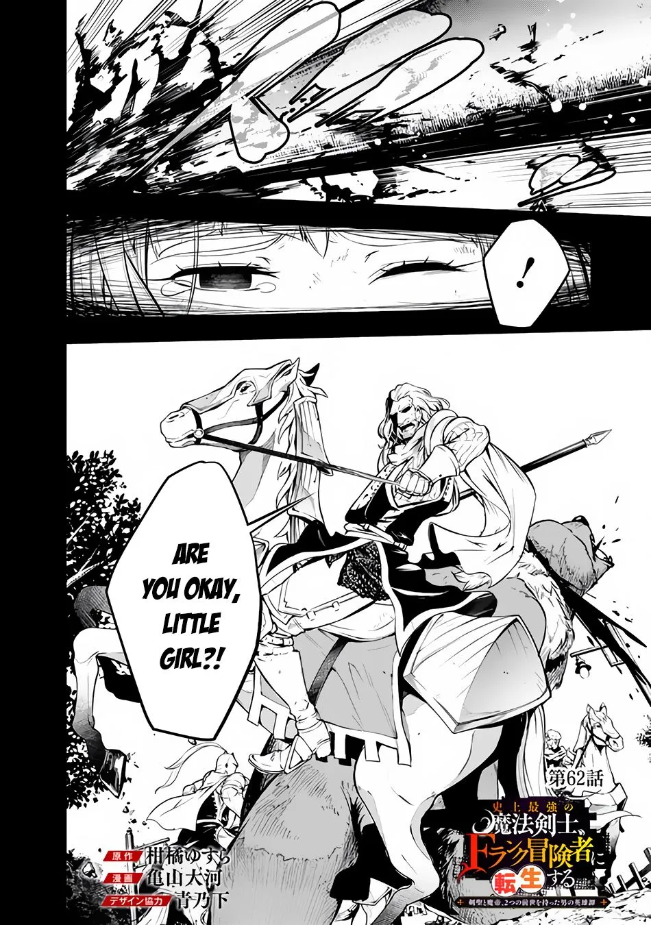 The Strongest Magical Swordsman Ever Reborn As An F-Rank Adventurer. Zinmanga X Chapter 62 Page 4