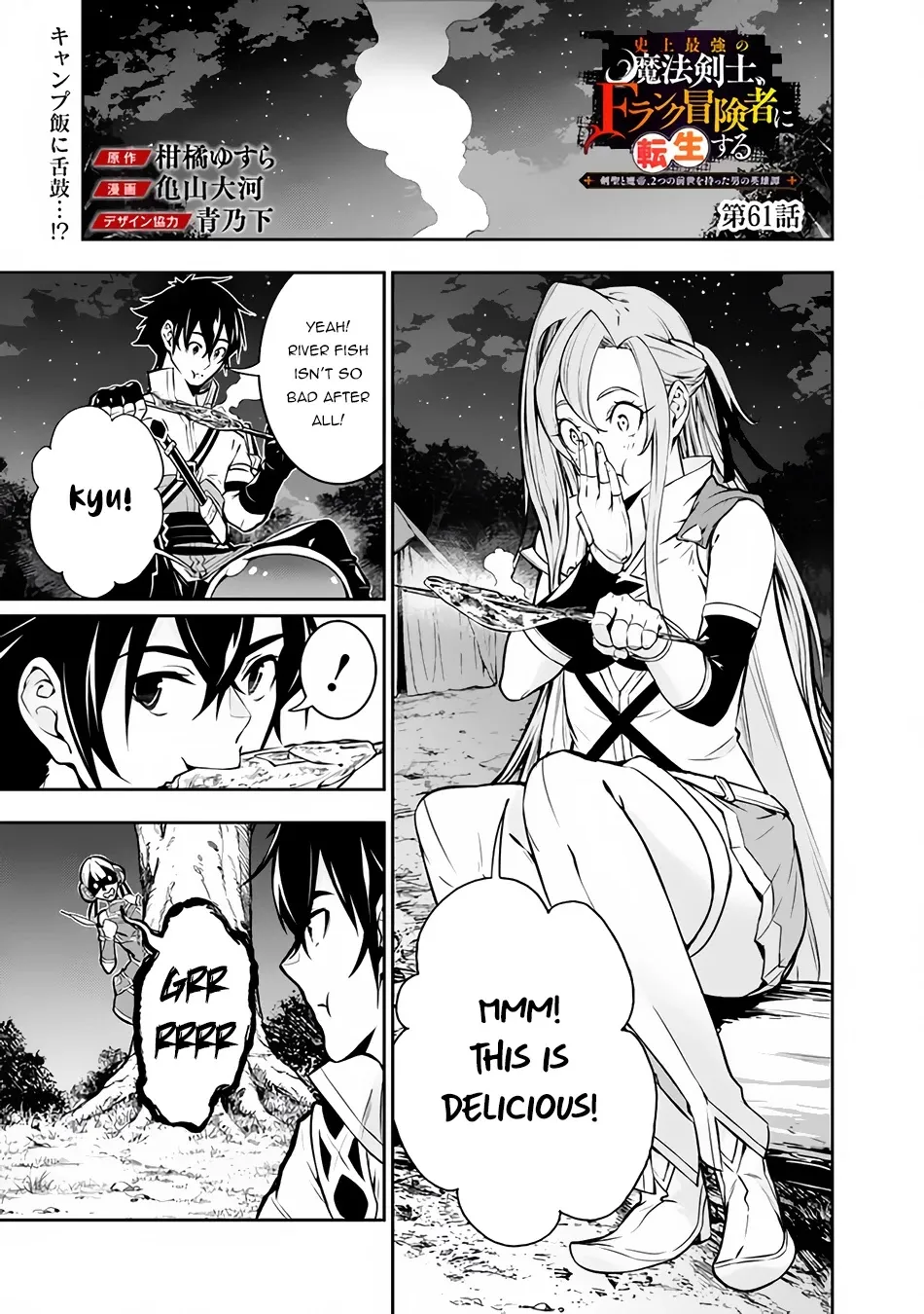 The Strongest Magical Swordsman Ever Reborn As An F-Rank Adventurer. Zinmanga X Chapter 61 Page 3