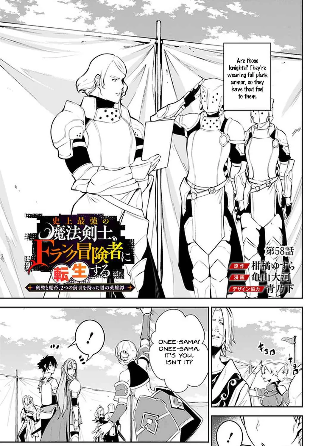 The Strongest Magical Swordsman Ever Reborn As An F-Rank Adventurer. Zinmanga X Chapter 58 Page 5