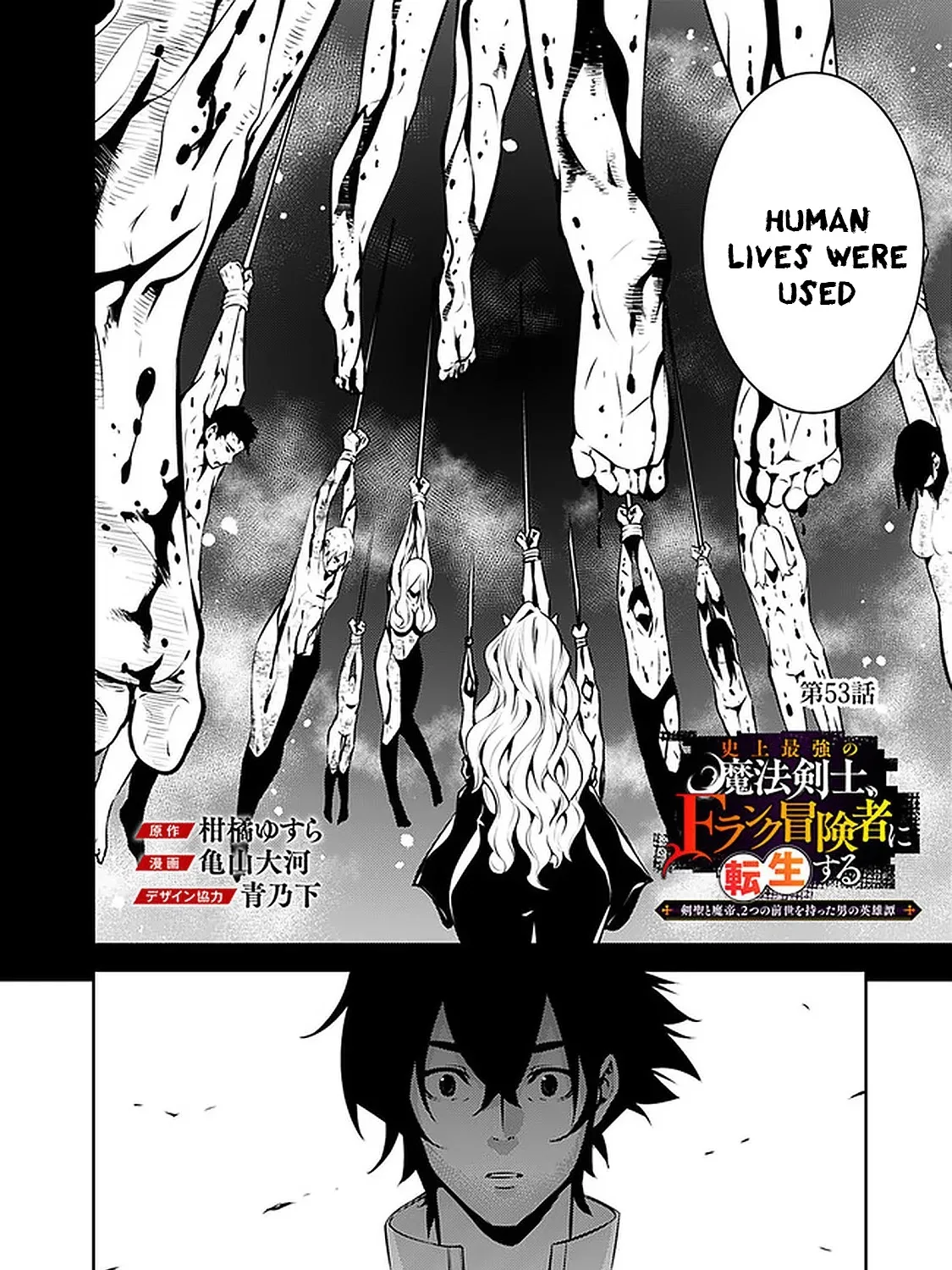 The Strongest Magical Swordsman Ever Reborn As An F-Rank Adventurer. Zinmanga X Chapter 53 Page 3