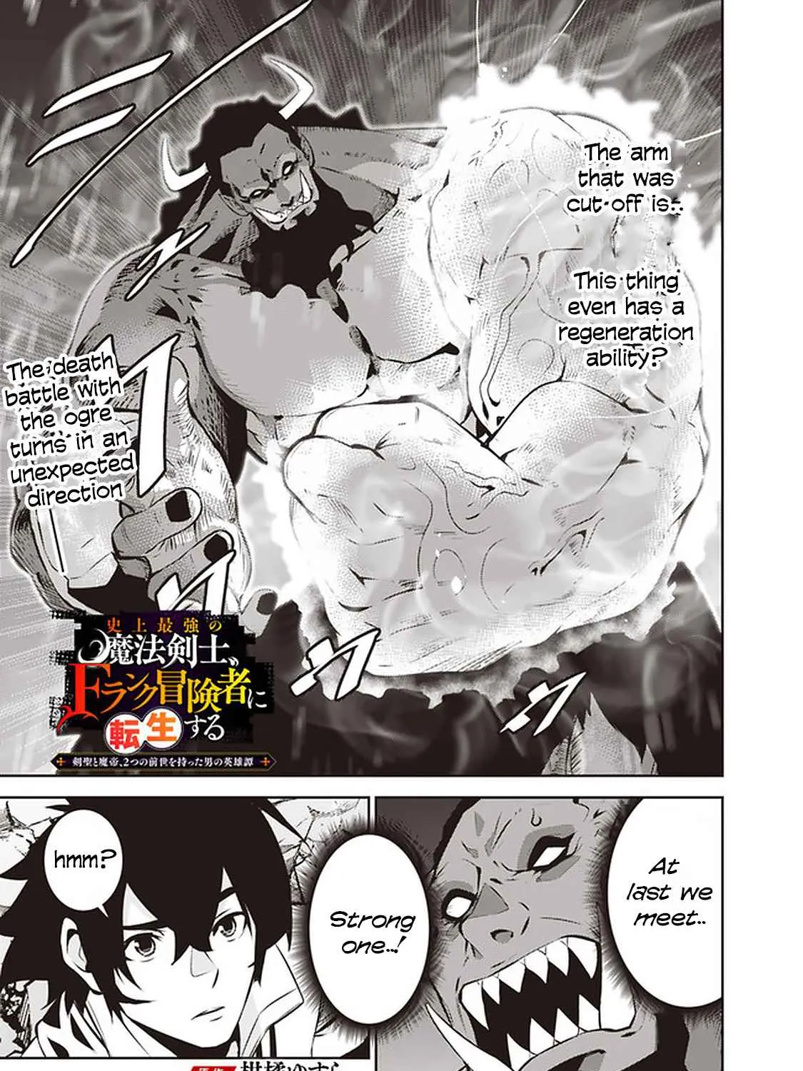 The Strongest Magical Swordsman Ever Reborn As An F-Rank Adventurer. Zinmanga X Chapter 52 Page 1