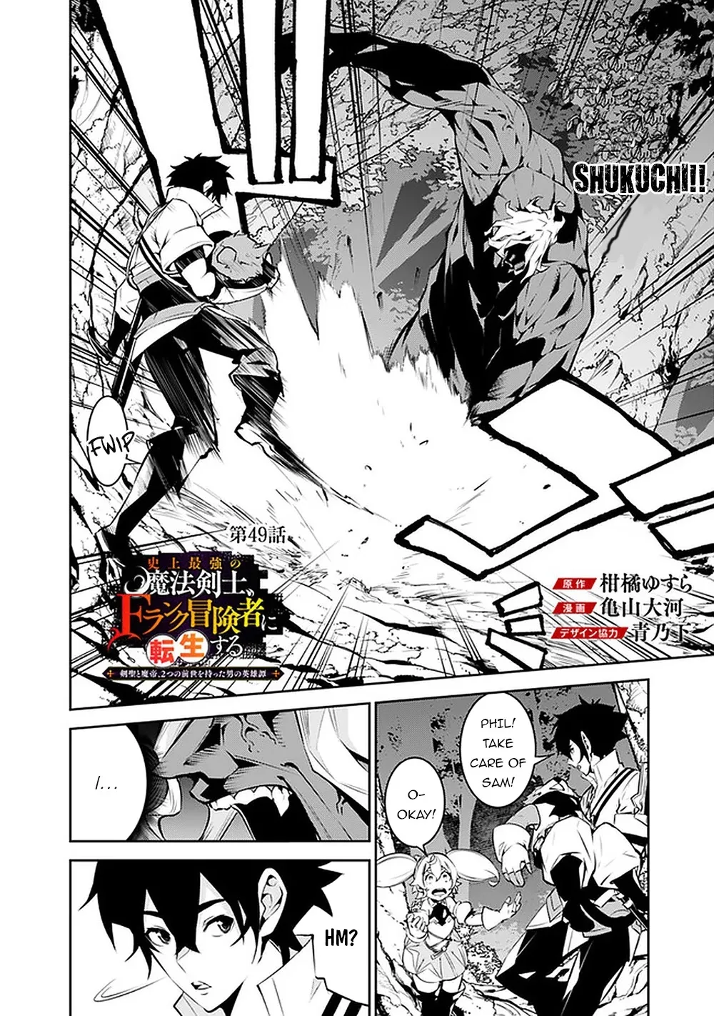 The Strongest Magical Swordsman Ever Reborn As An F-Rank Adventurer. Zinmanga X Chapter 49 Page 4