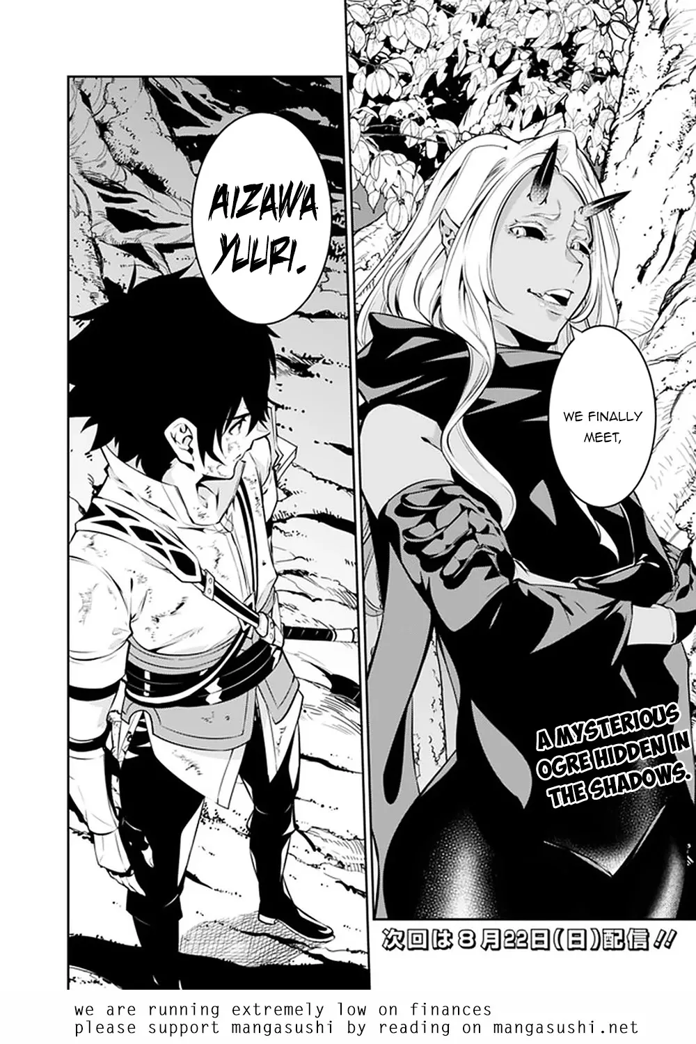 The Strongest Magical Swordsman Ever Reborn As An F-Rank Adventurer. Zinmanga X Chapter 49 Page 19