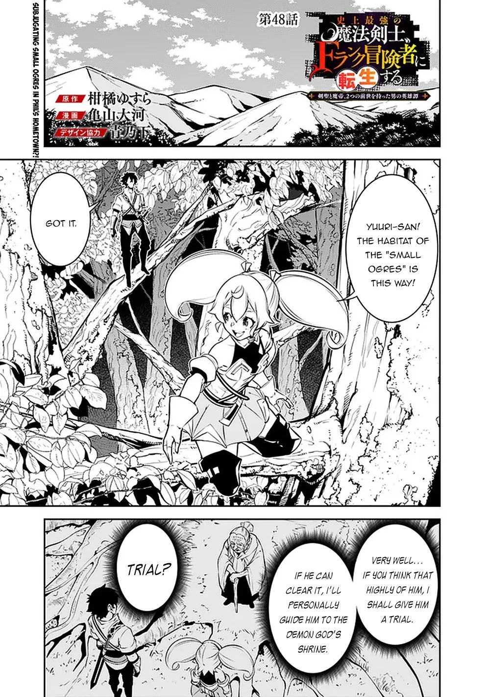 The Strongest Magical Swordsman Ever Reborn As An F-Rank Adventurer. Zinmanga X Chapter 48 Page 3