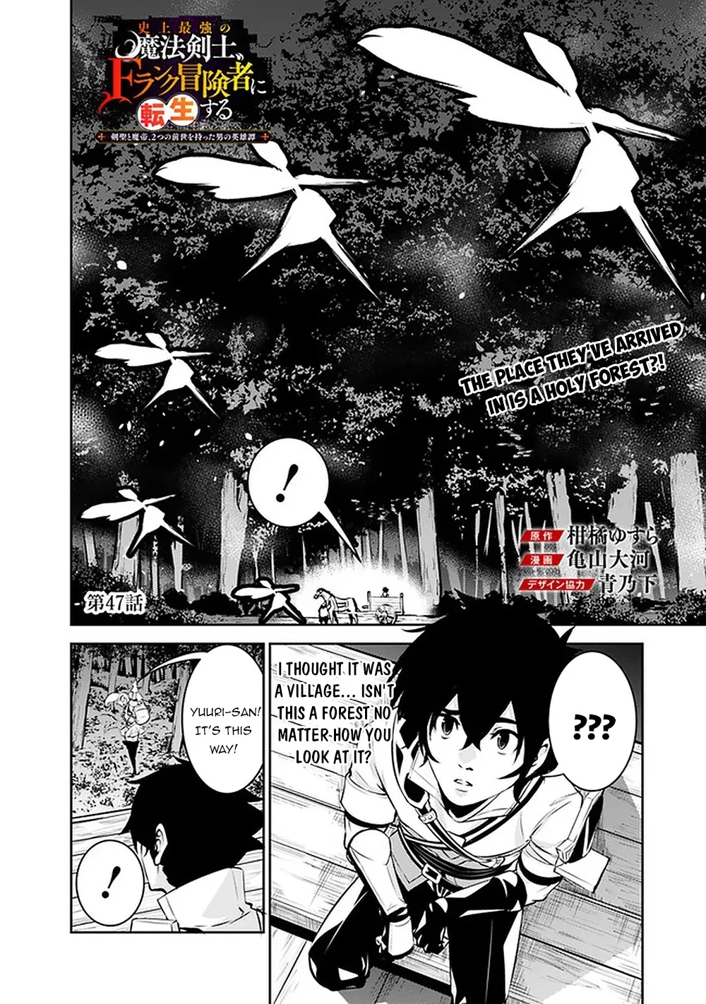 The Strongest Magical Swordsman Ever Reborn As An F-Rank Adventurer. Zinmanga X Chapter 47 Page 4