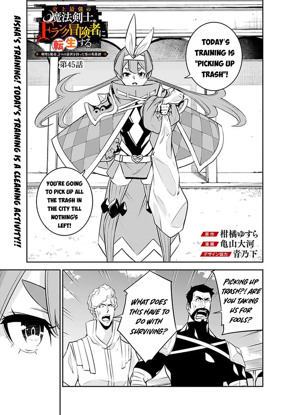 The Strongest Magical Swordsman Ever Reborn As An F-Rank Adventurer. Zinmanga X Chapter 45 Page 3