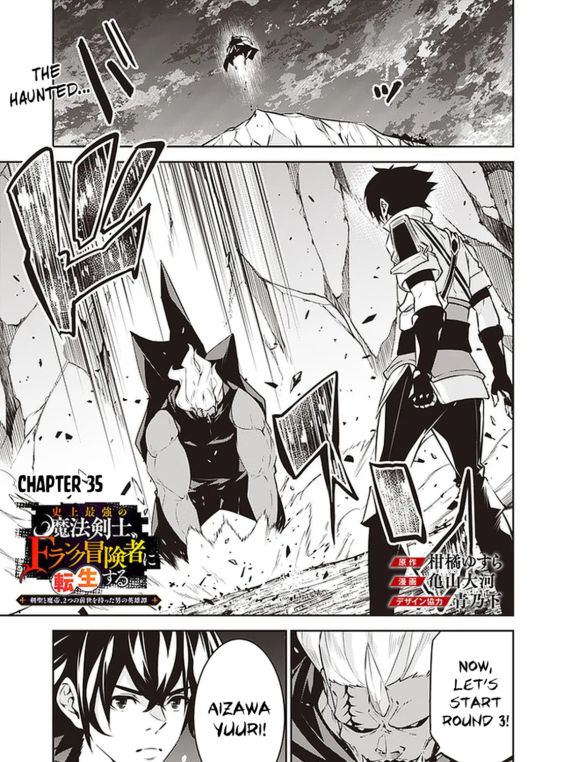 The Strongest Magical Swordsman Ever Reborn As An F-Rank Adventurer. Zinmanga X Chapter 35 Page 3