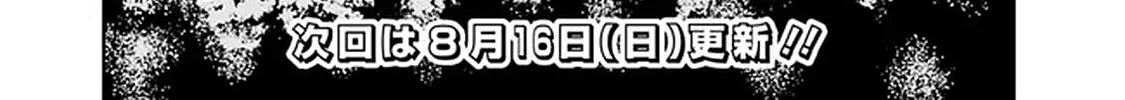 The Strongest Magical Swordsman Ever Reborn As An F-Rank Adventurer. Zinmanga X Chapter 28 Page 33
