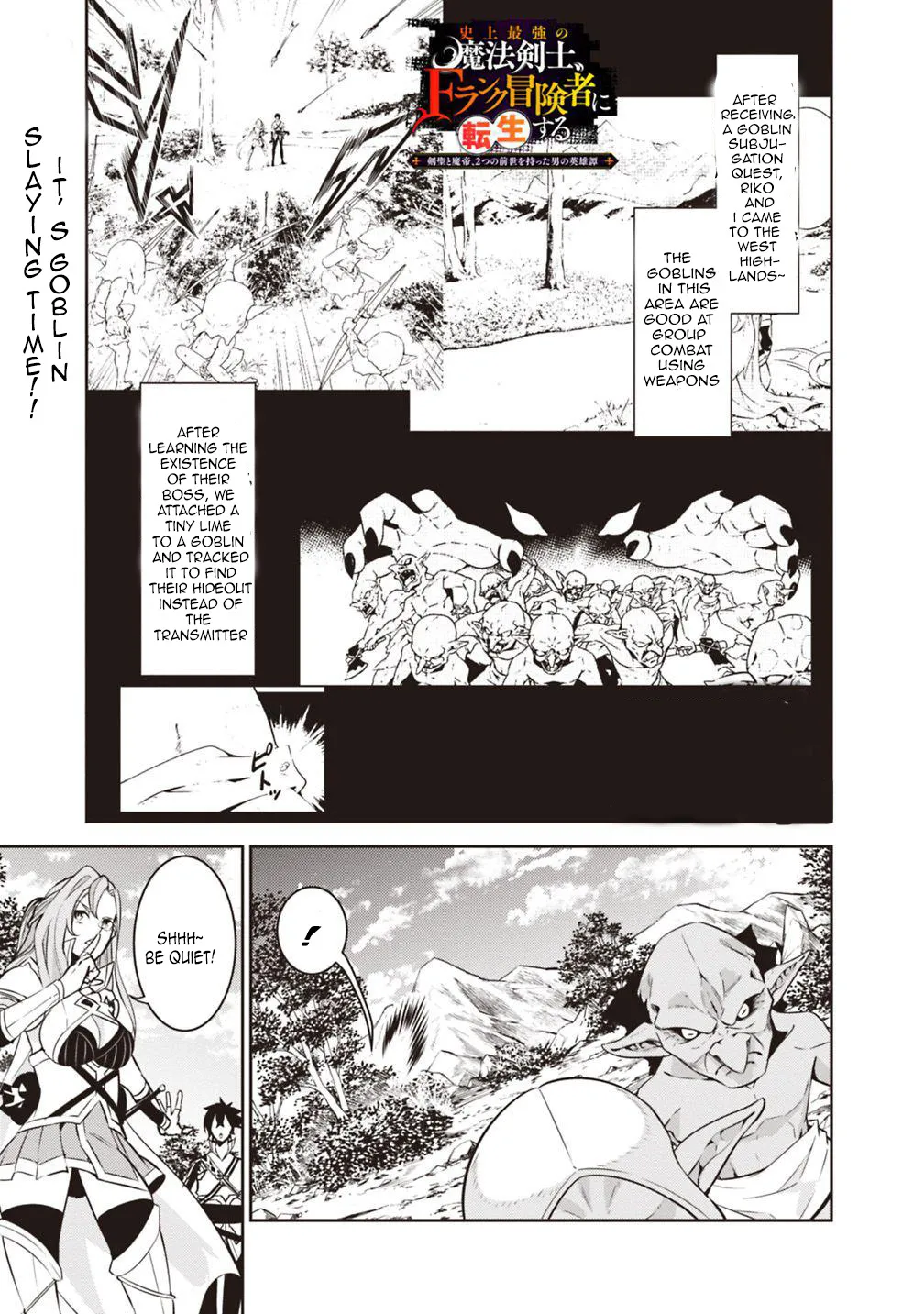 The Strongest Magical Swordsman Ever Reborn As An F-Rank Adventurer. Zinmanga X Chapter 24 Page 4