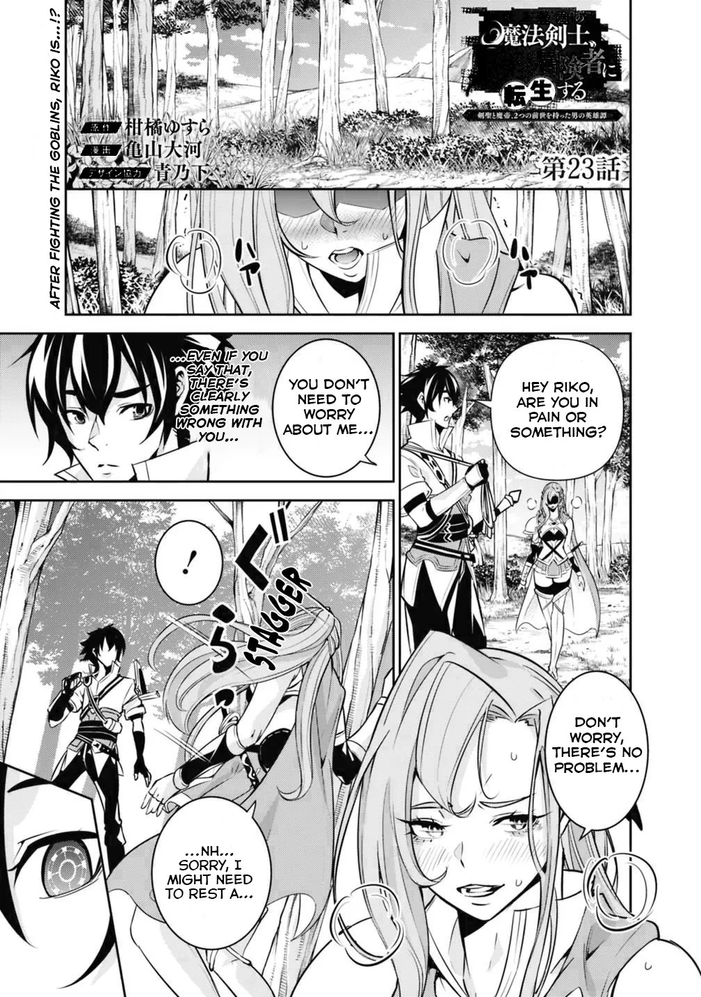 The Strongest Magical Swordsman Ever Reborn As An F-Rank Adventurer. Zinmanga X Chapter 23 Page 3