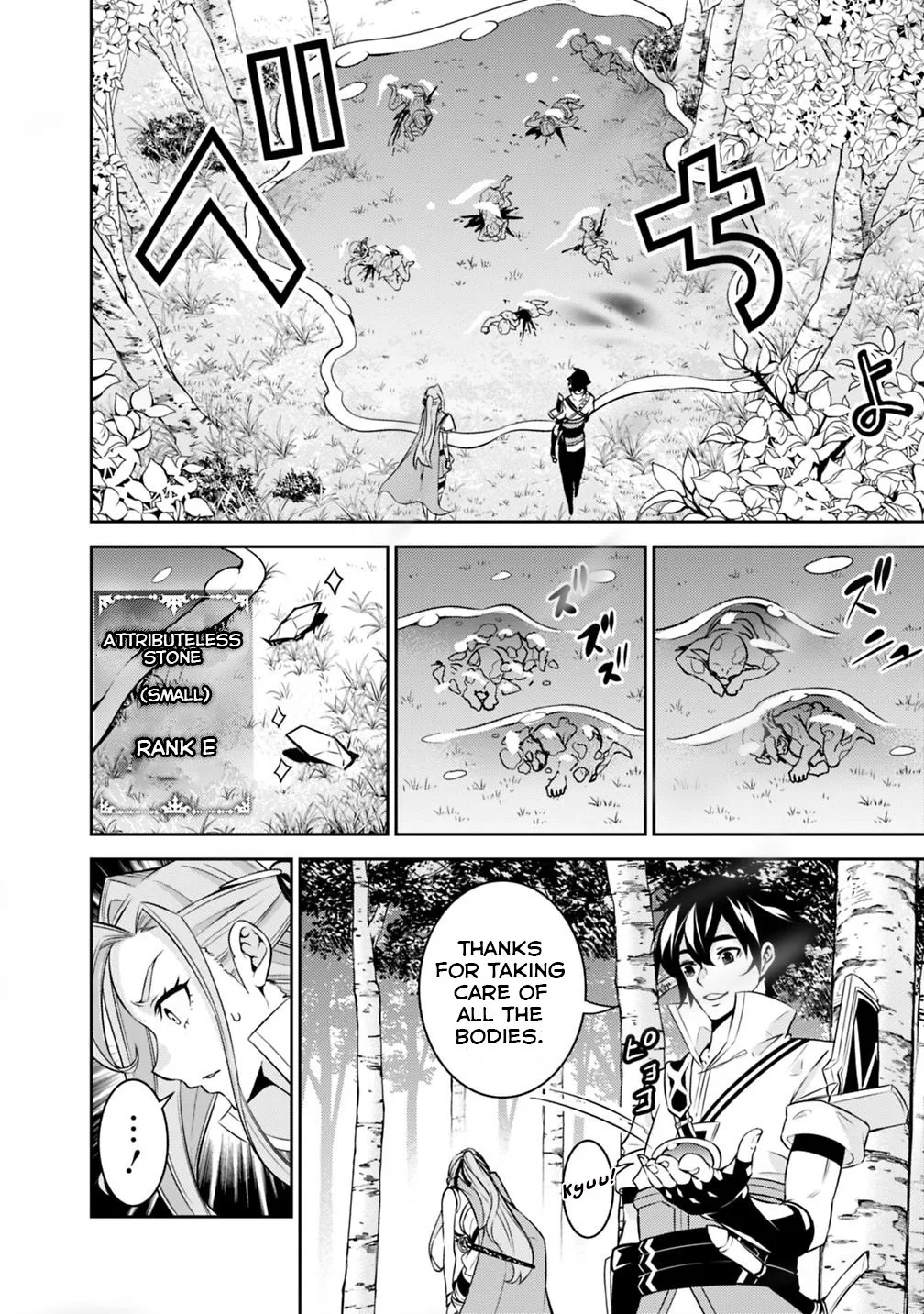 The Strongest Magical Swordsman Ever Reborn As An F-Rank Adventurer. Zinmanga X Chapter 23 Page 12