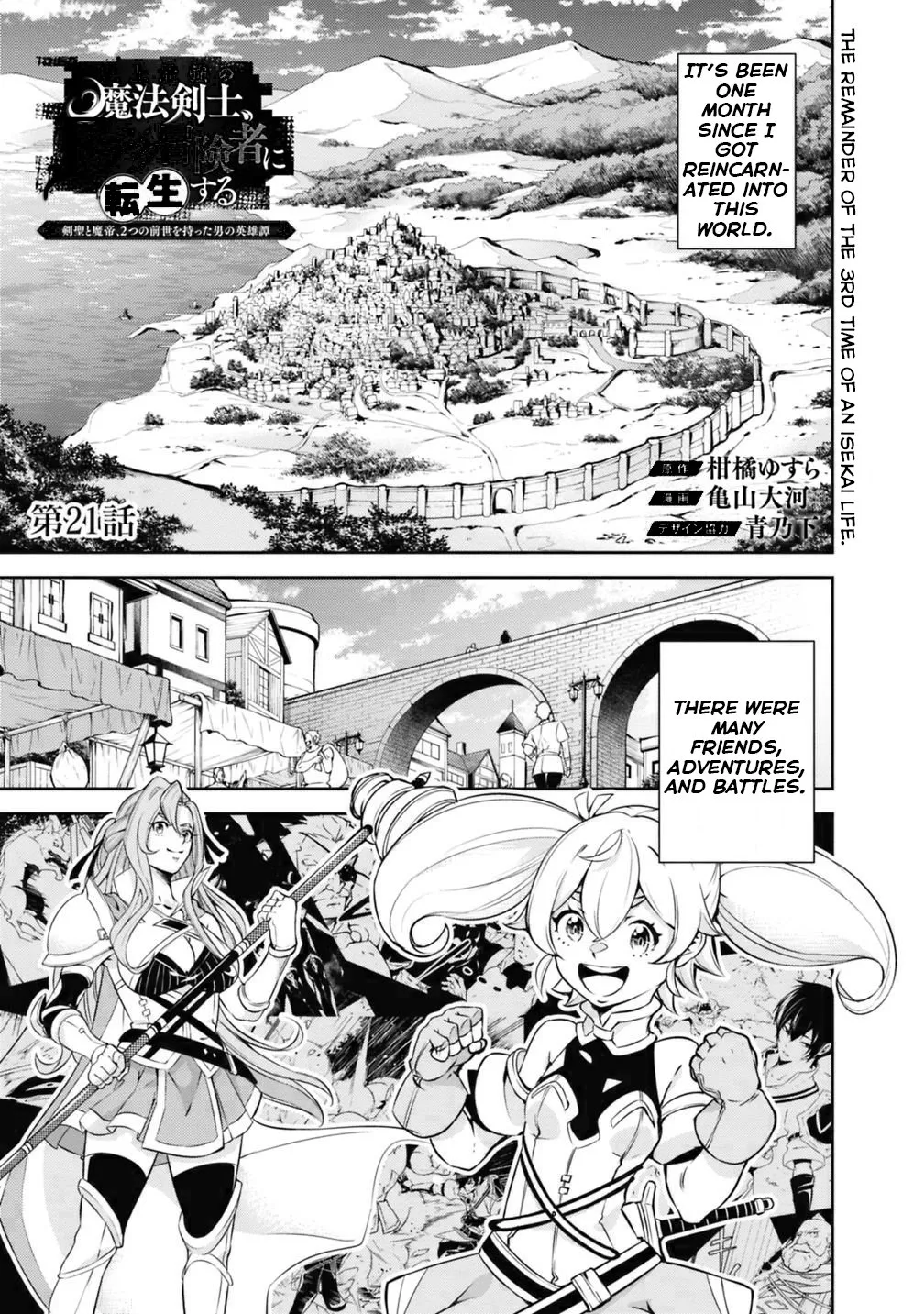 The Strongest Magical Swordsman Ever Reborn As An F-Rank Adventurer. Zinmanga X Chapter 21 Page 3