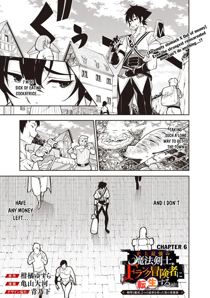 The Strongest Magical Swordsman Ever Reborn As An F-Rank Adventurer. Zinmanga X Chapter 6 Page 2