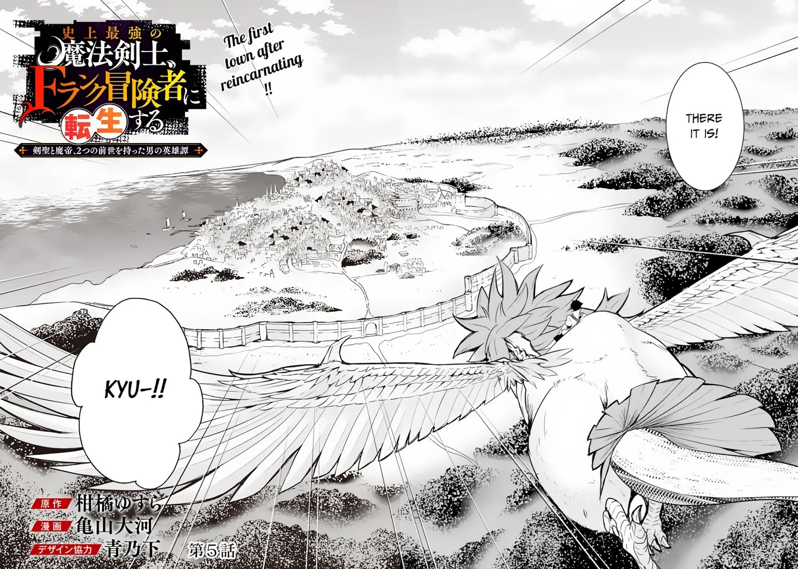 The Strongest Magical Swordsman Ever Reborn As An F-Rank Adventurer. Zinmanga X Chapter 5 Page 5