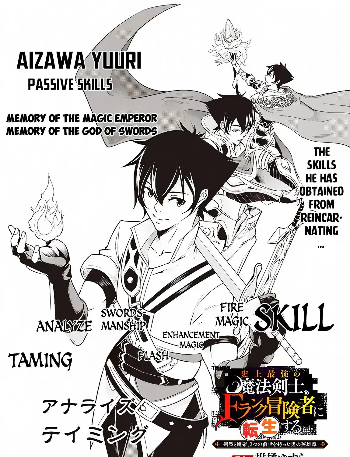 The Strongest Magical Swordsman Ever Reborn As An F-Rank Adventurer. Zinmanga X Chapter 4 Page 3
