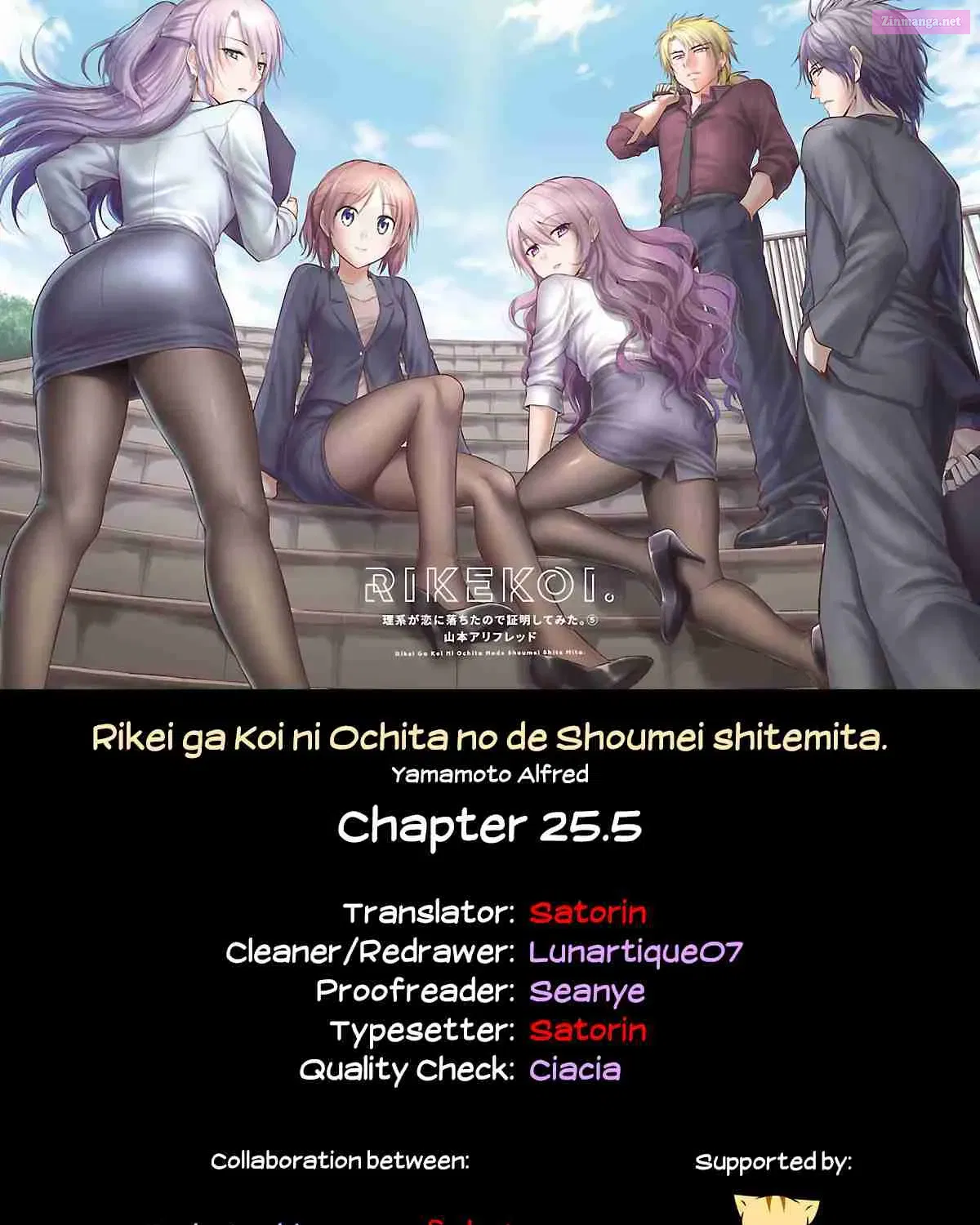 Rikei ga Koi ni Ochita no de Shoumei shitemita. Zinmanga X Chapter 25.5 Page 7
