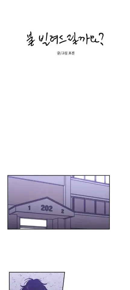 Do You Want Me To Lend You A Lighter? Zinmanga X Chapter 26 Page 30
