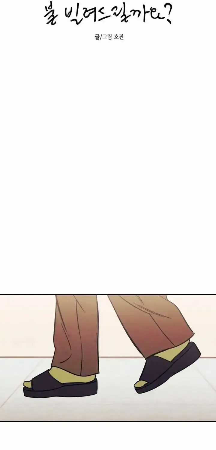 Do You Want Me To Lend You A Lighter? Zinmanga X Chapter 22 Page 11