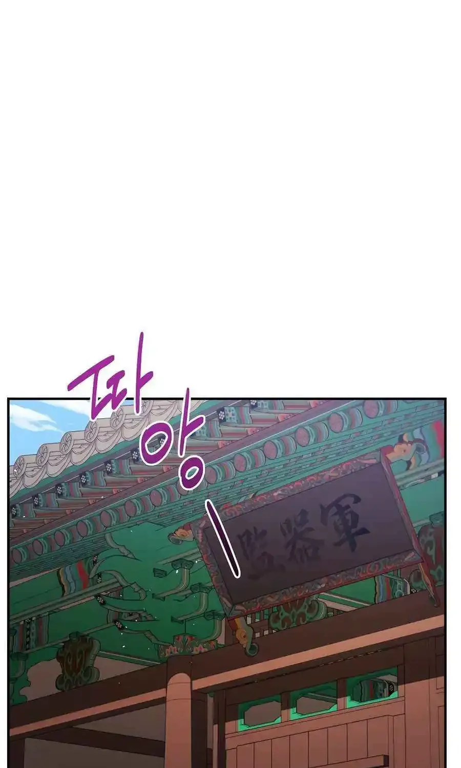 Black Corporation: Joseon Zinmanga X Chapter 70 Page 52
