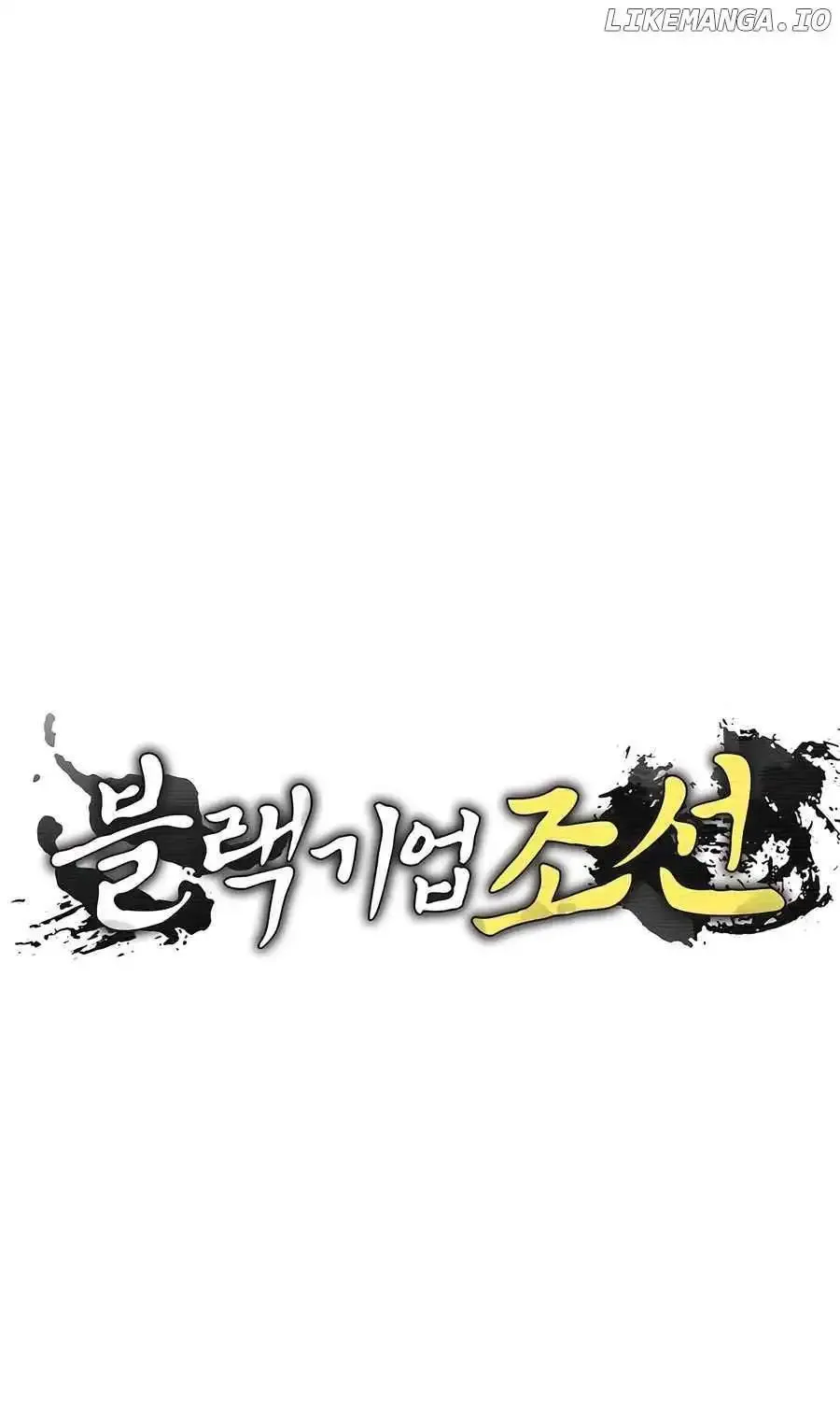 Black Corporation: Joseon Zinmanga X Chapter 62 Page 56